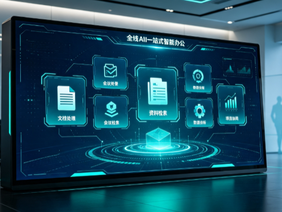平江区百度搭子全域 AI 走红，一站式打通企业全流程智能办公