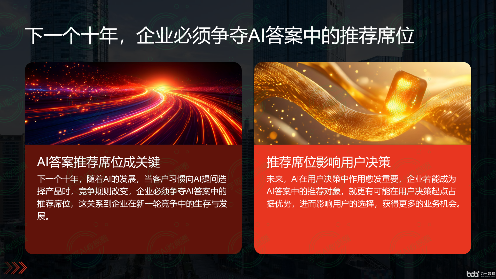 从流量抢夺到知识构建：GEO浪潮下，平江区国硕AI探索企业品牌信息基建新范式