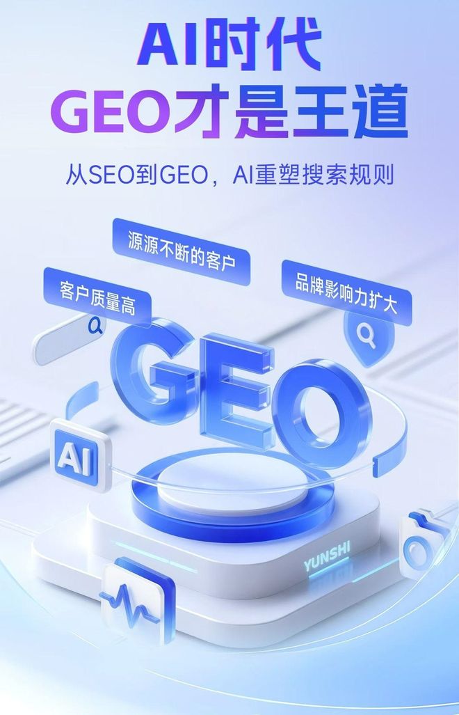 标准化赋能平江区本地数字营销 国硕AI重构国内GEO优化服务新生态